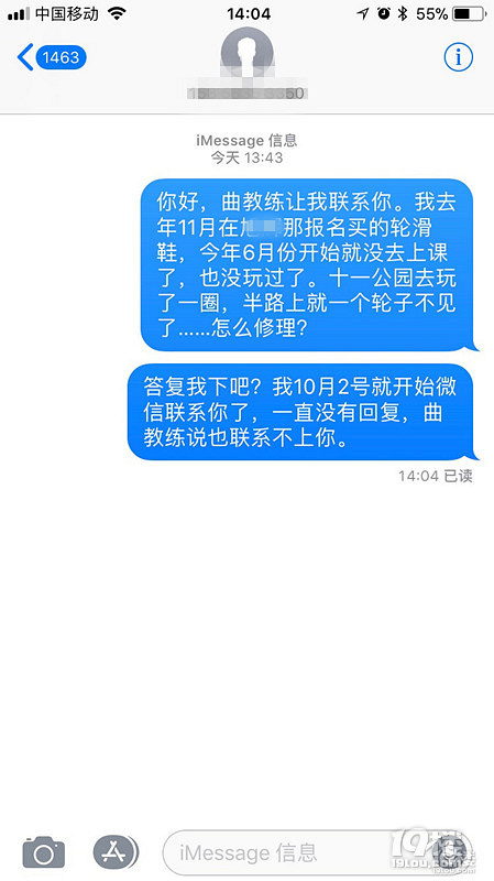 发出去的短信显示已读不回 发出去的短信显示已读不回