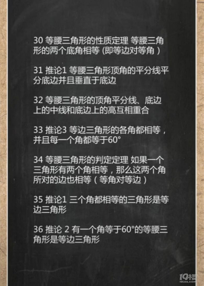 初中数学几何公式大全,99%的初中生必背