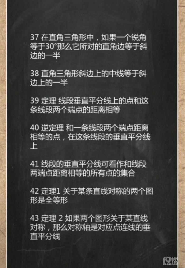 初中数学几何公式大全,99%的初中生必背