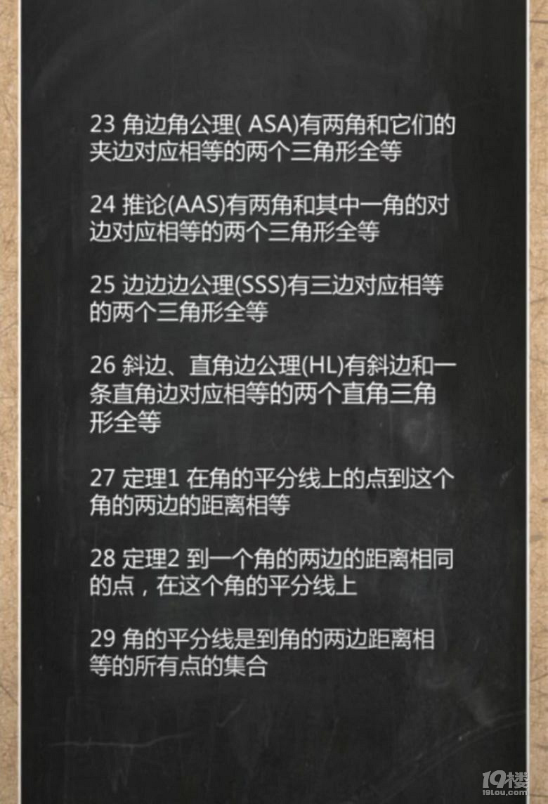 初中数学几何公式大全,99%的初中生必背