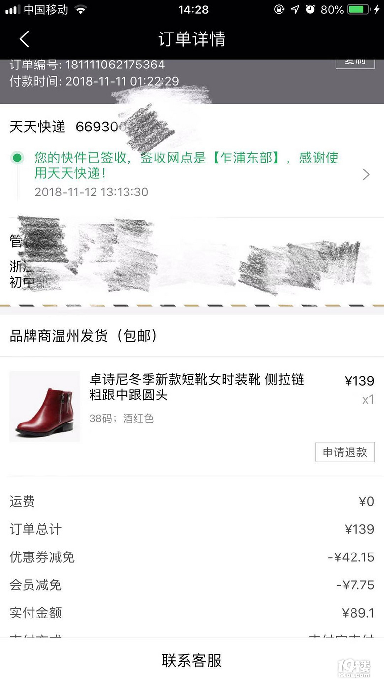【我的双十一快递】+17个快递更新好啦!还有15个左右慢慢更新!