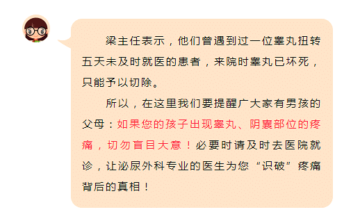 海盐13岁男孩蛋蛋竟然打结!到底发生了什么