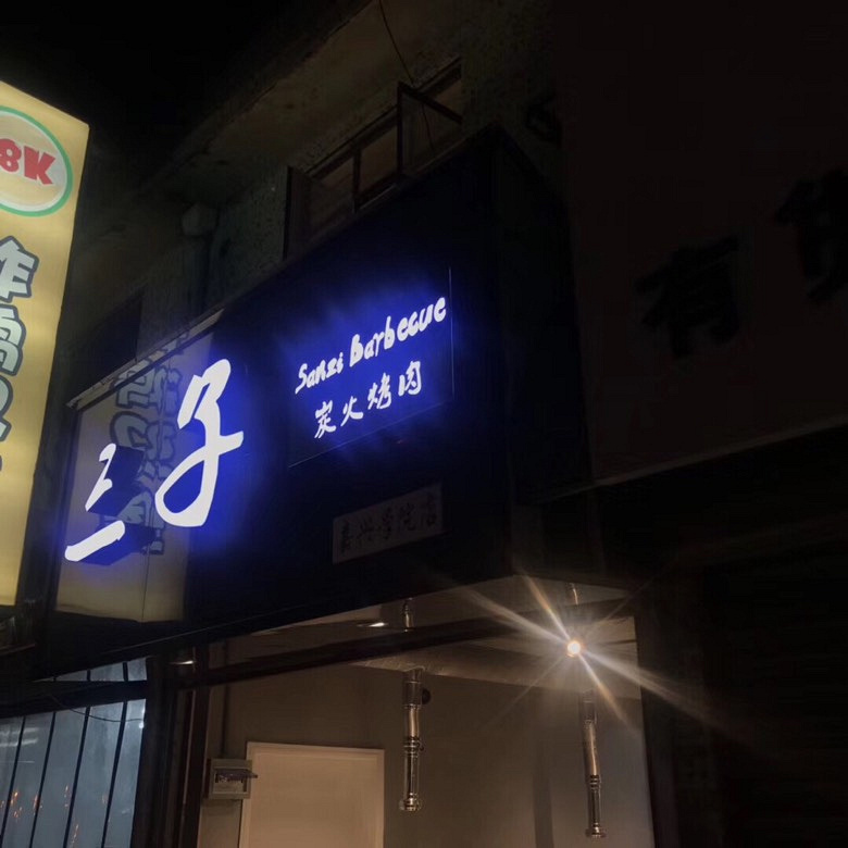 ��������Ե�ְ�