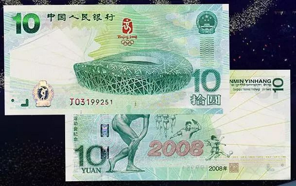 人民币发行70周年纪念钞明天0点开约!银行:现