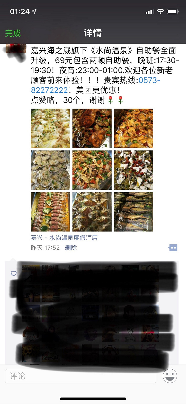 ˮ����Ȫϴԡ