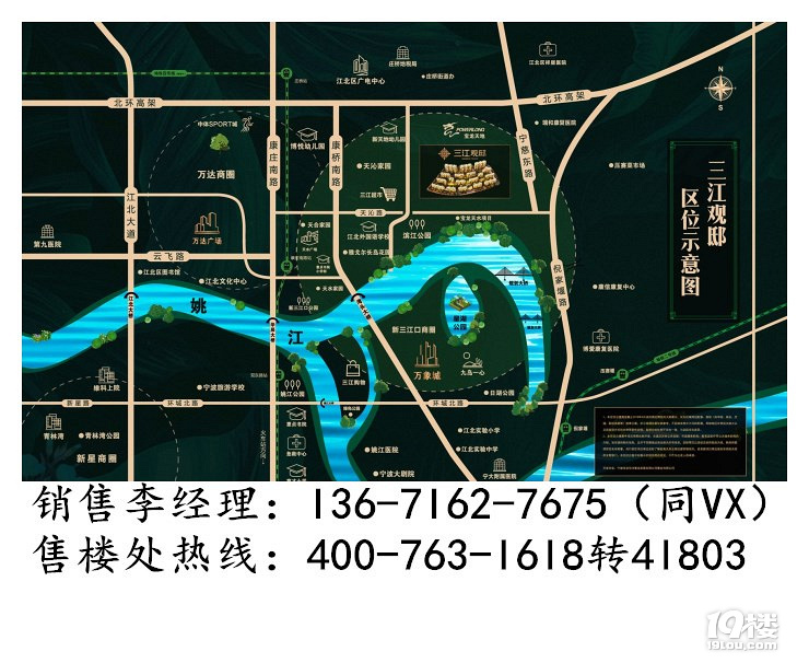 宁波——【三江观邸】——到底好不；有图有真相？