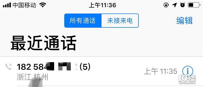 别人打电话收不到但却发信息告诉我