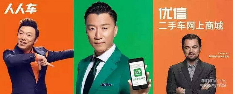 黄渤代言的人人车倒闭了?快报接连得到官方三