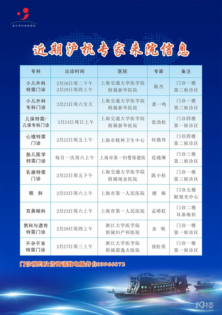 上海医院门诊时间