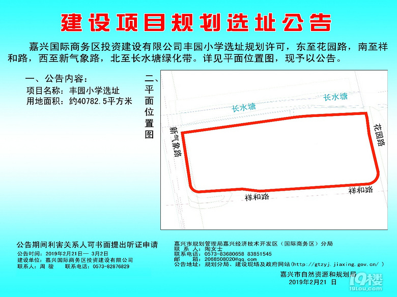 国商区又新添一小学,学区房划分或有变数。