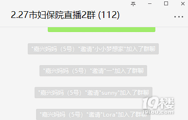 2019年市妇保院直播第三期丨女人盆底功能的那些事