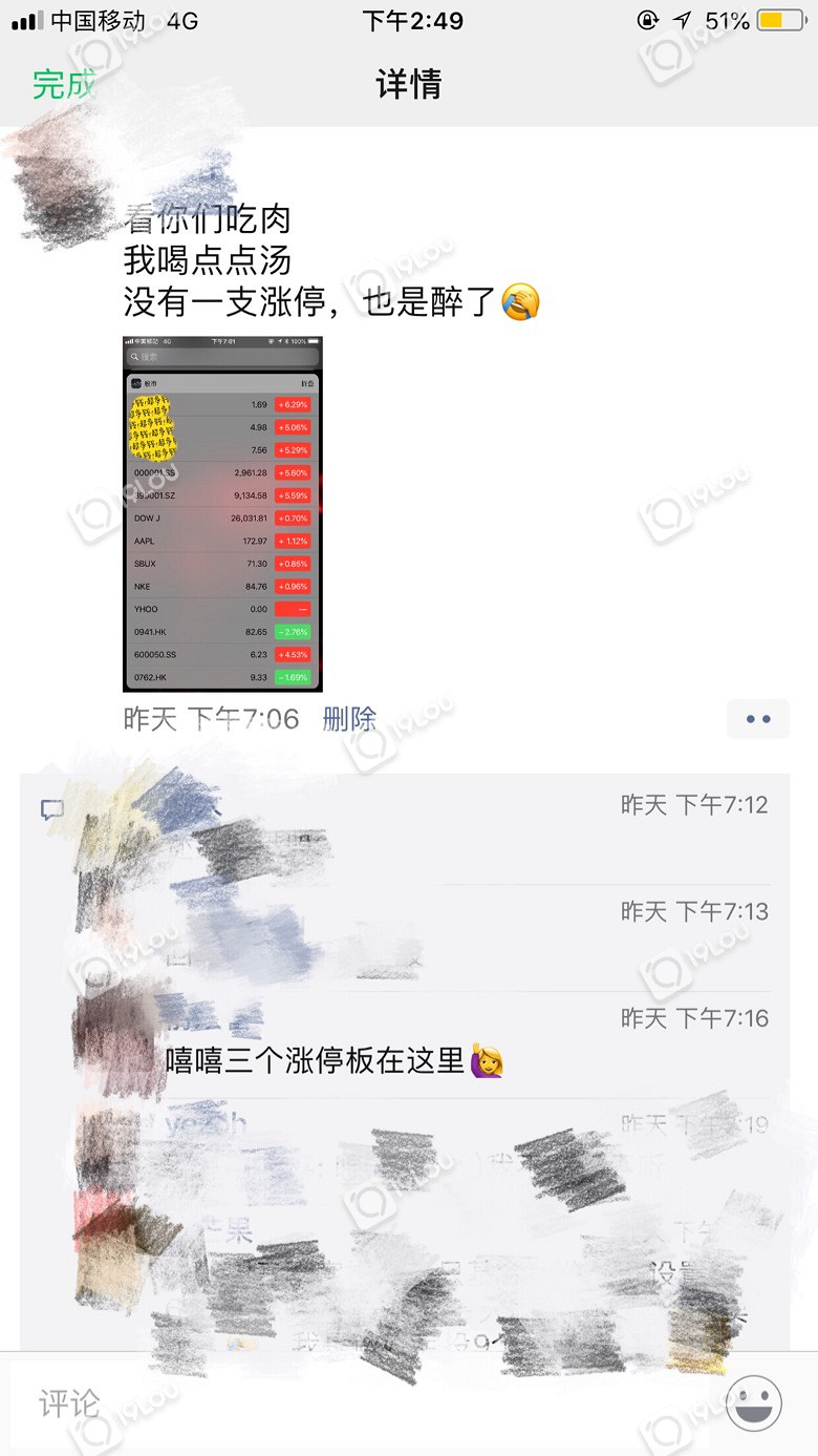 股票终于涨了!我朋友几天涨了1万多