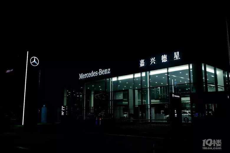 2019梅赛德斯-奔驰嘉兴德星植树节主题活动火