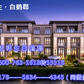 『嘉兴交投祥生白鹤郡〗————『简直！太！牛！了！！〗