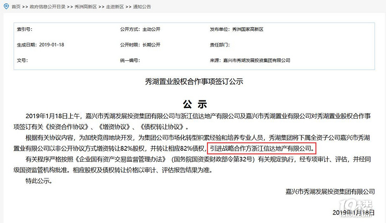 (已更新)嘉兴新房库存告急?不慌!嘉兴还有14个新项目等待上市