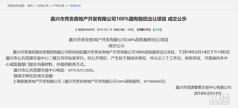 (已更新)嘉兴新房库存告急?不慌!嘉兴还有14个新项目等待上市