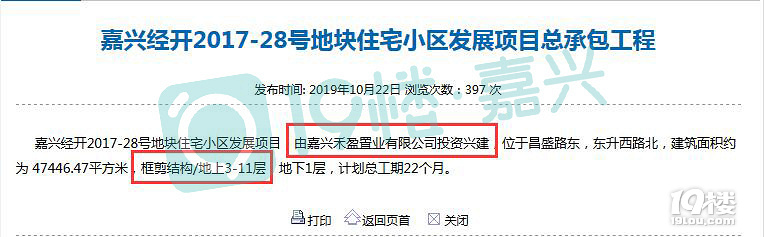 (已更新)嘉兴新房库存告急?不慌!嘉兴还有14个新项目等待上市