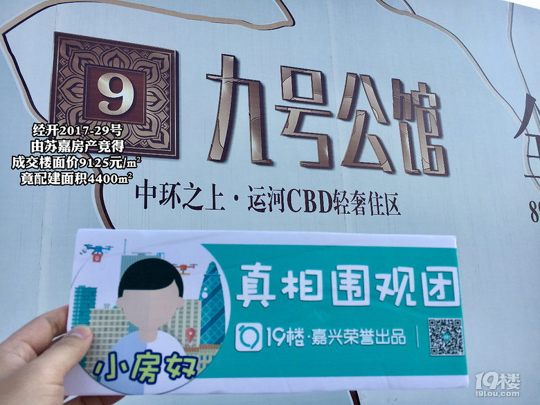(已更新)嘉兴新房库存告急?不慌!嘉兴还有14个新项目等待上市