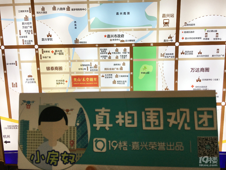 首入嘉兴的奥山项目大曝光!小房奴独家探班 更带来超级大福利!