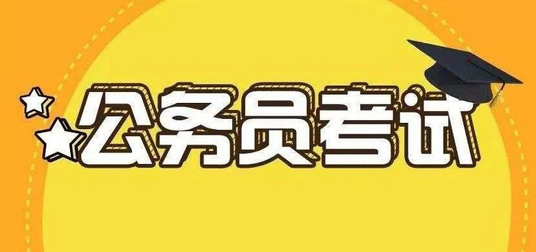 2019年浙江公务员招考,海盐职位表来了!