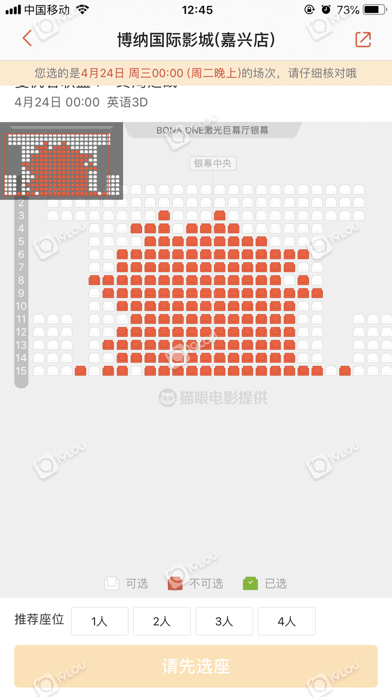 复联4预售已开可以购票啦