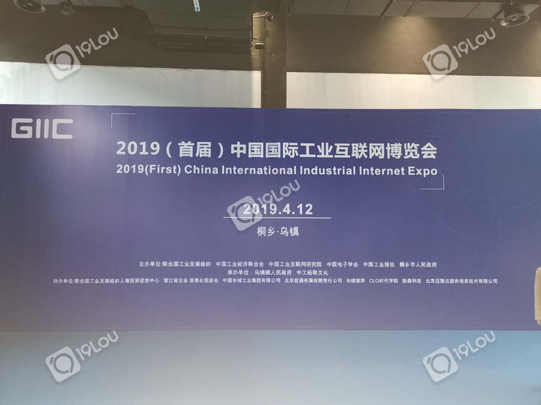 乌镇工业互联网大会探营--中国移动5G应用