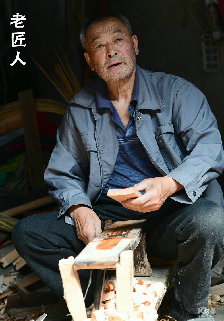 老匠人