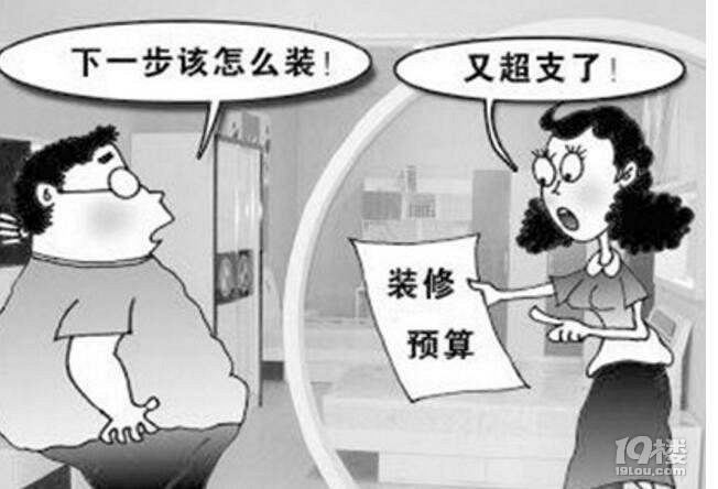6志良聊装修-如何安排预算
