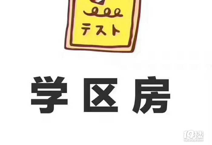 总价27万 每月租金回报1500元 万达边好地段 精装修 业主急售