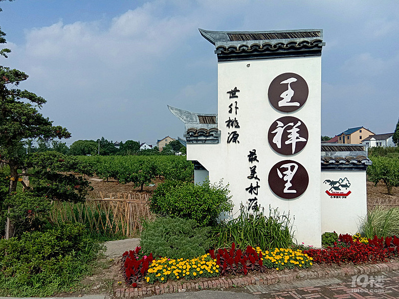 最美的景色在家乡风桥王祥里