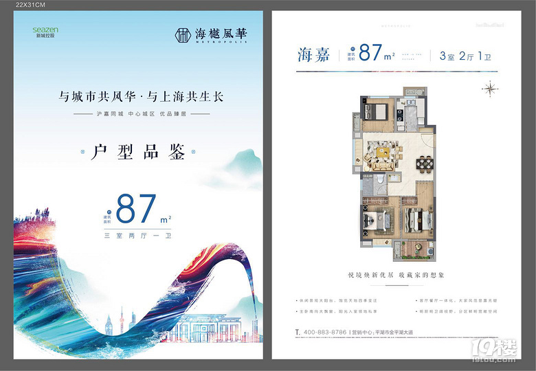 平湖海樾风华，营销中心售楼处