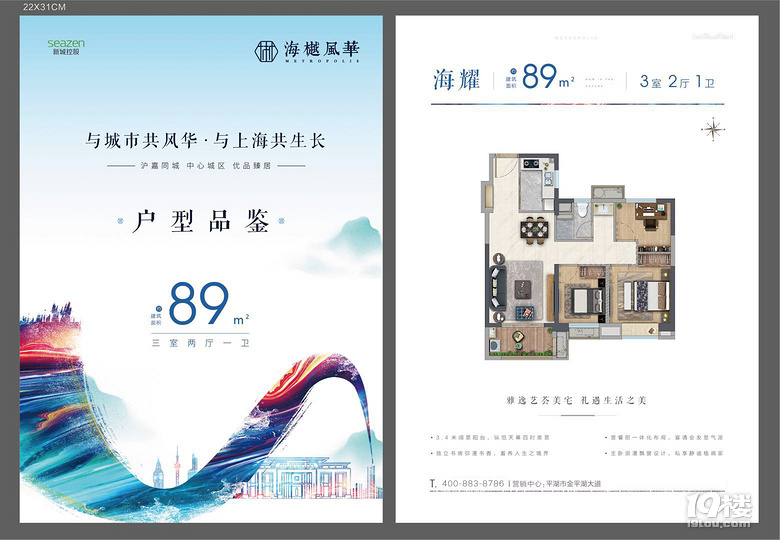 平湖海樾风华，营销中心售楼处