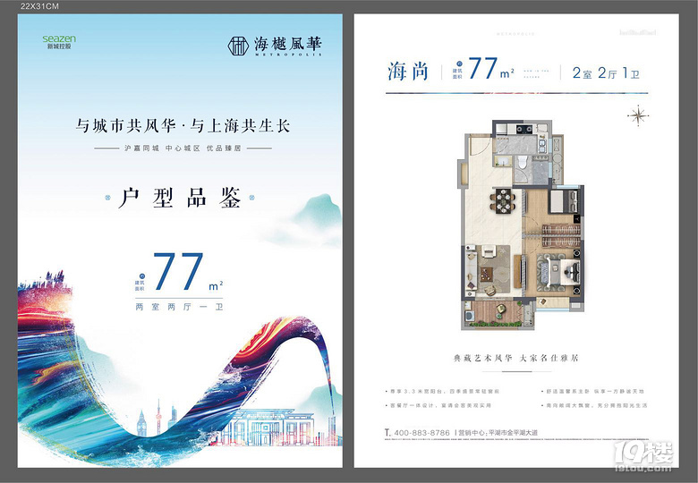 平湖海樾风华，营销中心售楼处
