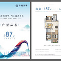 平湖海樾风华，营销中心售楼处