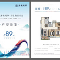 平湖海樾风华，营销中心售楼处
