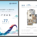 平湖海樾风华，营销中心售楼处