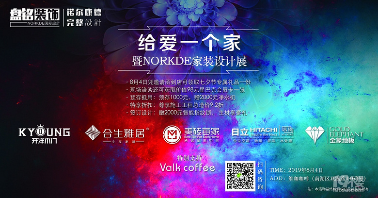 给爱一个家