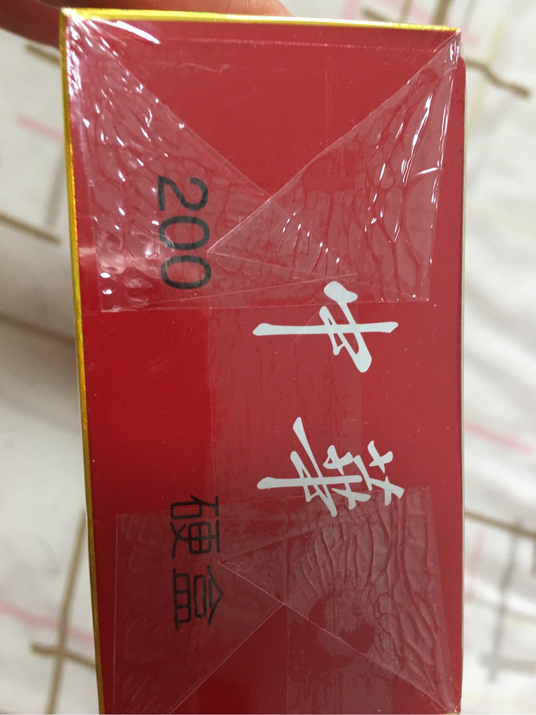 出售一条中华烟