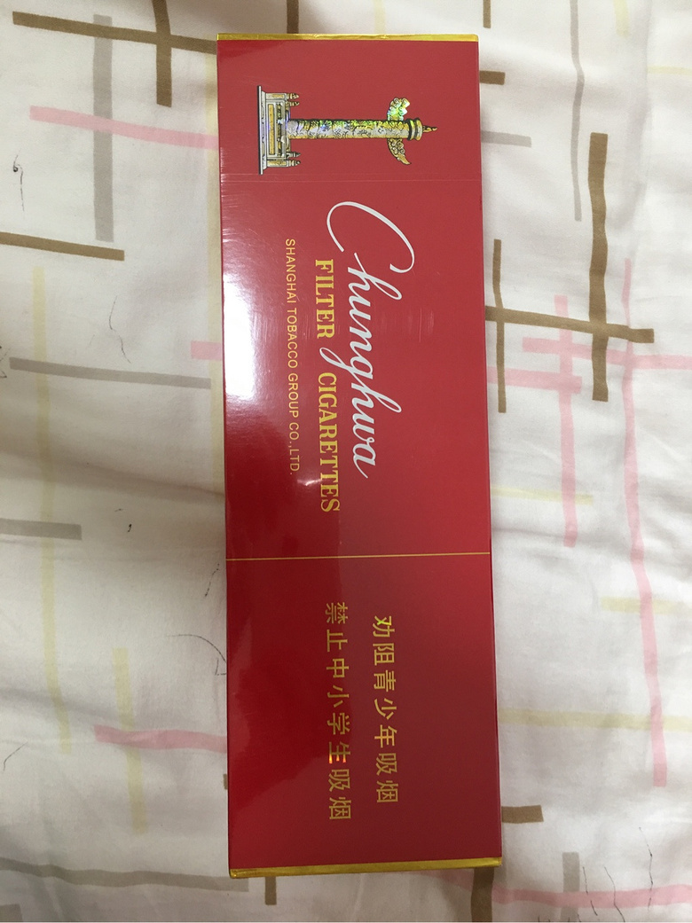 出售一条中华烟