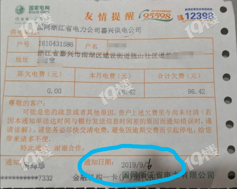 嘉兴电力，你也太心急了吧？