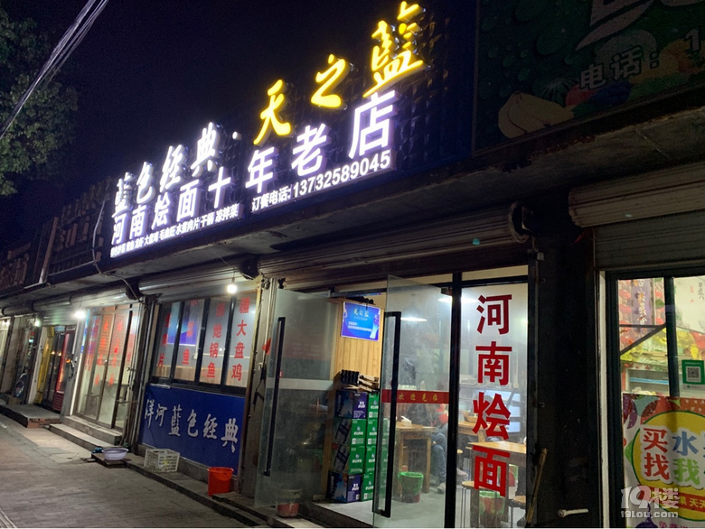 十年老店牌匾图片