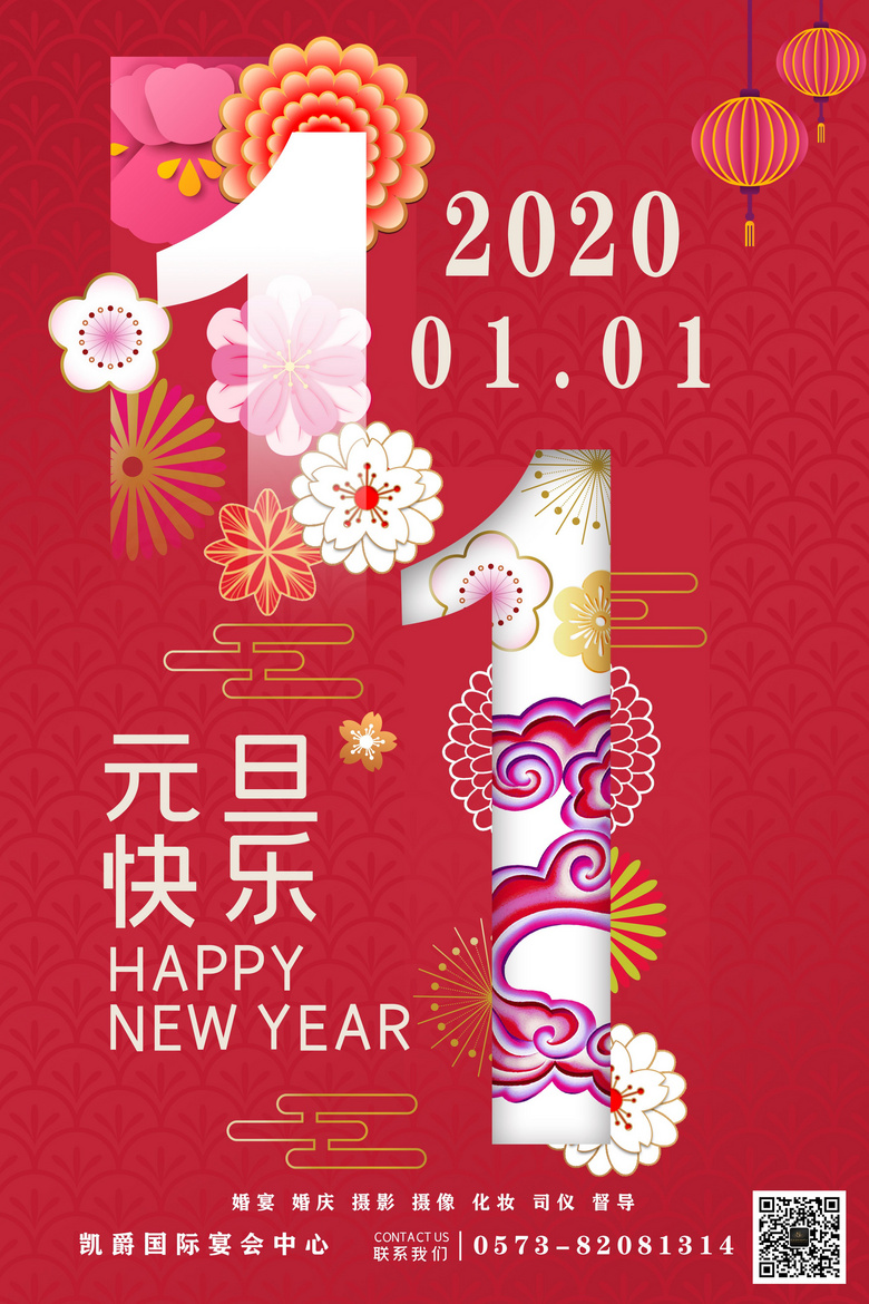 Ԫ������2020