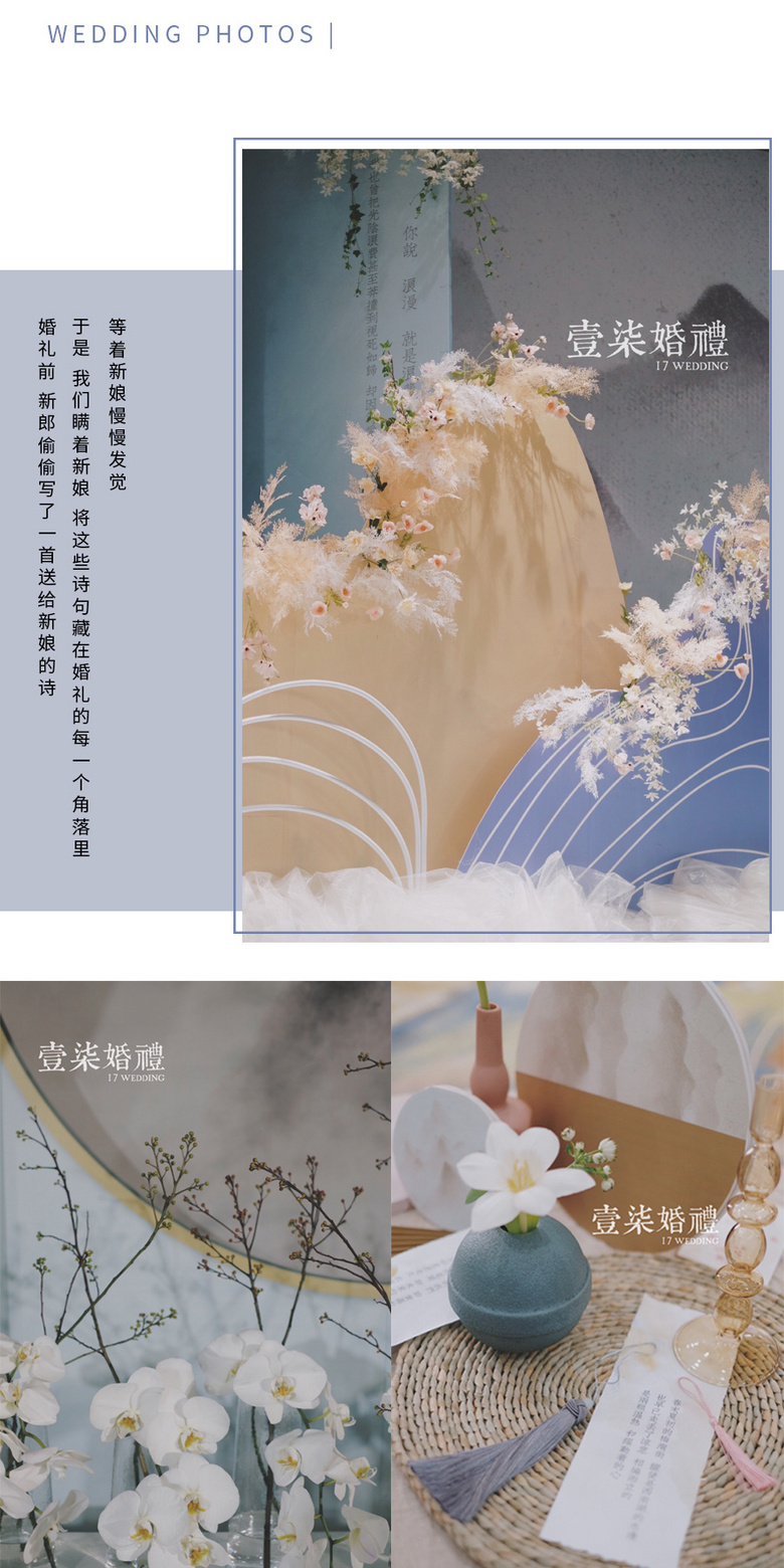 17WEDDING | ��������д���Ϸ������ʫ