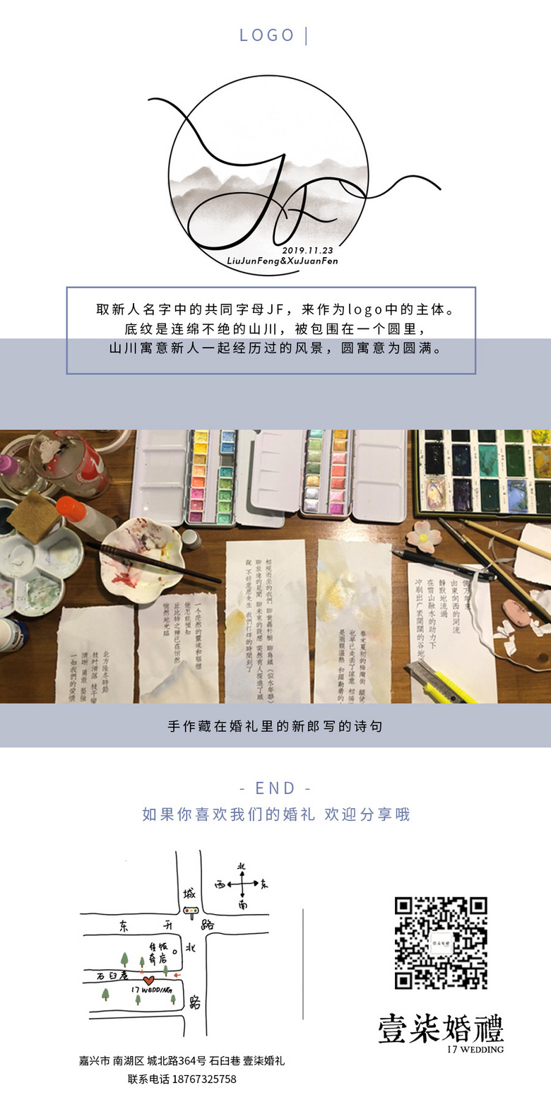 17WEDDING | ��������д���Ϸ������ʫ