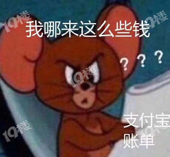 2019支付宝年度账单出炉快去看看你花了多少