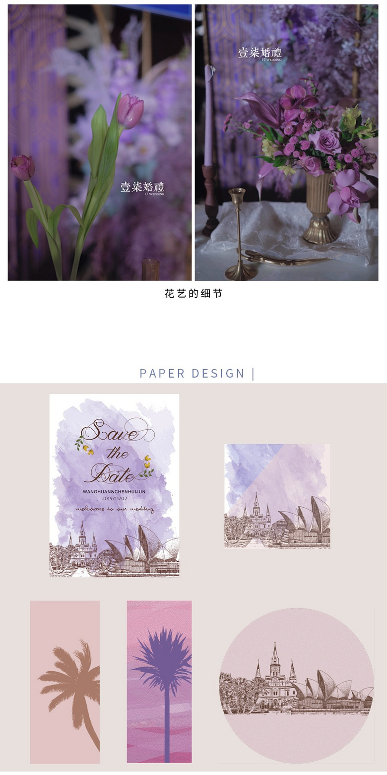 17 WEDDING |  Զ ն