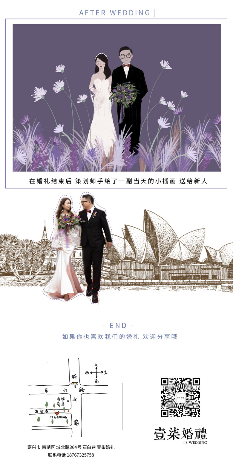 17 WEDDING |  Զ ն
