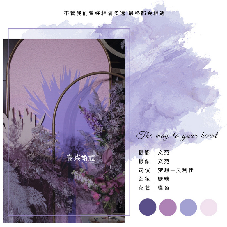 17 WEDDING |  Զ ն