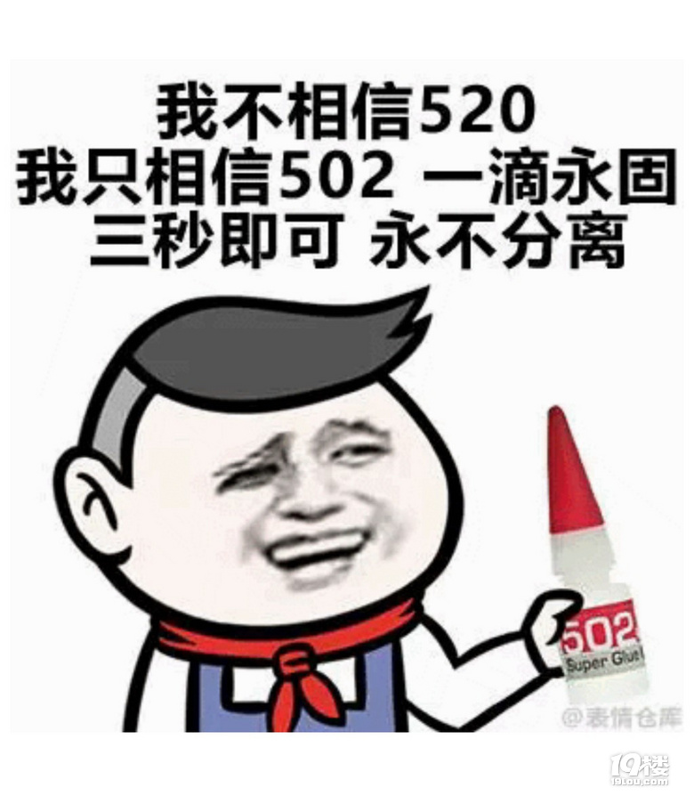 502搞笑图片带字可爱图片