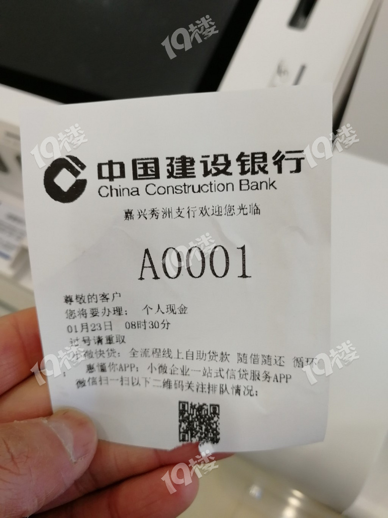 取了银行今年上班最后一天的第一个号为公司聚财